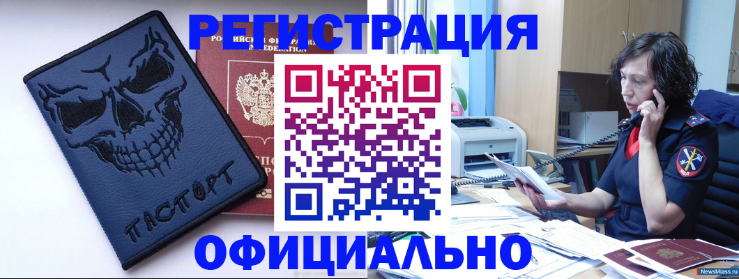 миграционный учет в Улан-Удэ