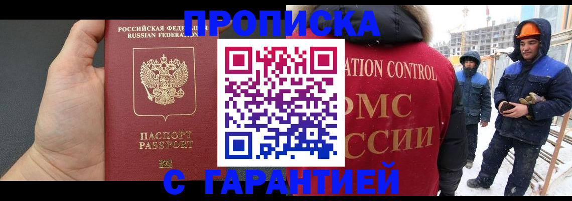 миграционный учет в Улан-Удэ